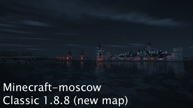 Minecraft Moscow -  Спавн Classic 1.8.8